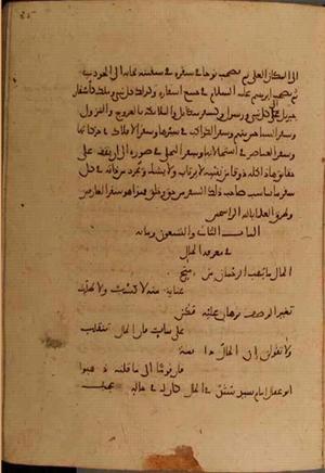 futmak.com - Meccan Revelations - page 4864 - from Volume 16 from Konya manuscript