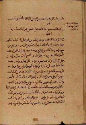 futmak.com - Meccan Revelations - page 4865 - from Volume 16 from Konya manuscript