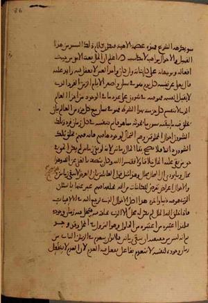 futmak.com - Meccan Revelations - page 4866 - from Volume 16 from Konya manuscript