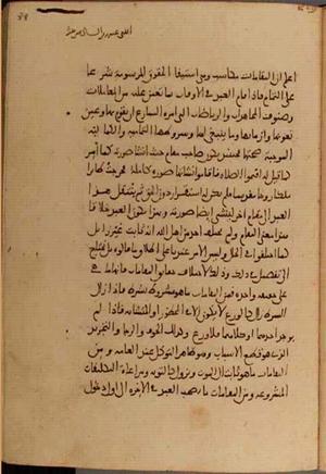 futmak.com - Meccan Revelations - page 4870 - from Volume 16 from Konya manuscript