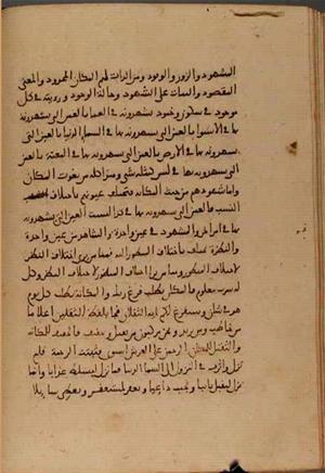 futmak.com - Meccan Revelations - page 4873 - from Volume 16 from Konya manuscript