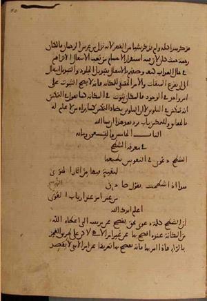 futmak.com - Meccan Revelations - page 4874 - from Volume 16 from Konya manuscript