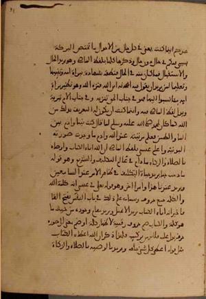 futmak.com - Meccan Revelations - page 4876 - from Volume 16 from Konya manuscript