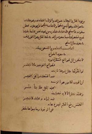 futmak.com - Meccan Revelations - page 4880 - from Volume 16 from Konya manuscript
