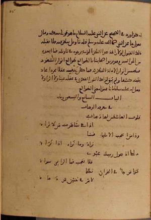 futmak.com - Meccan Revelations - page 4884 - from Volume 16 from Konya manuscript