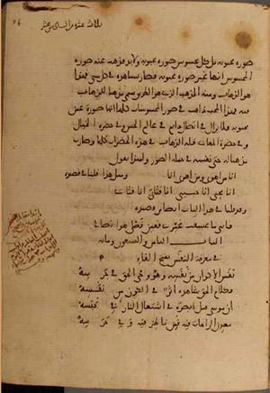 futmak.com - Meccan Revelations - page 4886 - from Volume 16 from Konya manuscript