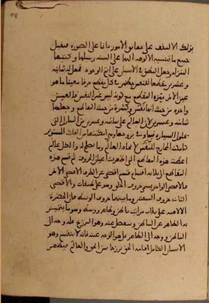 futmak.com - Meccan Revelations - page 4890 - from Volume 16 from Konya manuscript