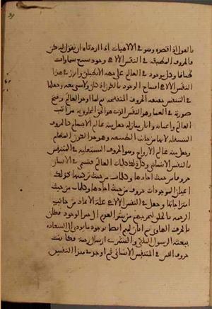 futmak.com - Meccan Revelations - page 4892 - from Volume 16 from Konya manuscript
