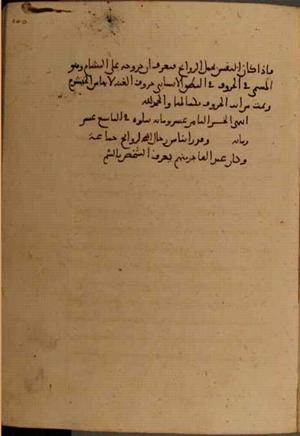 futmak.com - Meccan Revelations - page 4894 - from Volume 16 from Konya manuscript