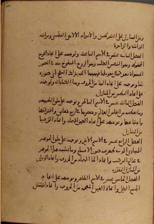 futmak.com - Meccan Revelations - page 4916 - from Volume 16 from Konya manuscript