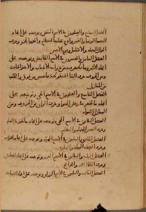 futmak.com - Meccan Revelations - page 4919 - from Volume 16 from Konya manuscript