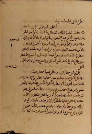 futmak.com - Meccan Revelations - page 4932 - from Volume 16 from Konya manuscript