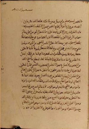 futmak.com - Meccan Revelations - page 4934 - from Volume 16 from Konya manuscript