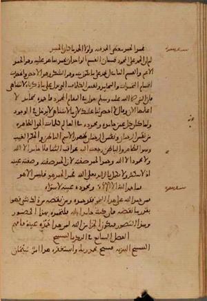 futmak.com - Meccan Revelations - page 4937 - from Volume 16 from Konya manuscript