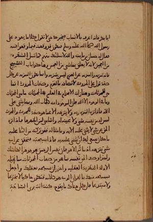 futmak.com - Meccan Revelations - page 4939 - from Volume 16 from Konya manuscript