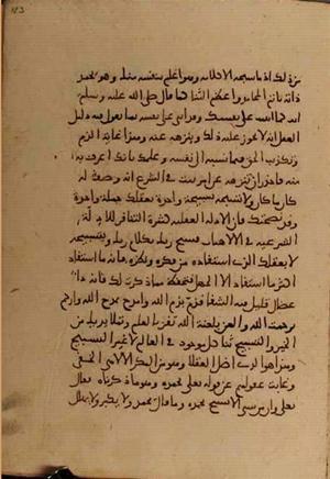 futmak.com - Meccan Revelations - page 4940 - from Volume 16 from Konya manuscript
