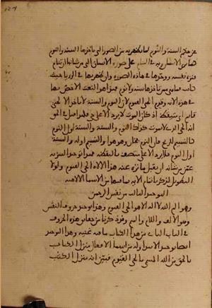 futmak.com - Meccan Revelations - page 4948 - from Volume 16 from Konya manuscript