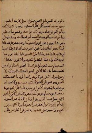 futmak.com - Meccan Revelations - page 4949 - from Volume 16 from Konya manuscript