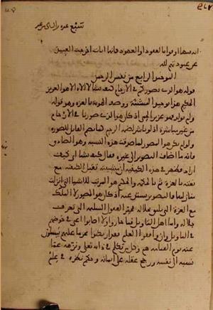 futmak.com - Meccan Revelations - page 4950 - from Volume 16 from Konya manuscript