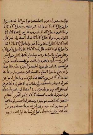 futmak.com - Meccan Revelations - page 4953 - from Volume 16 from Konya manuscript