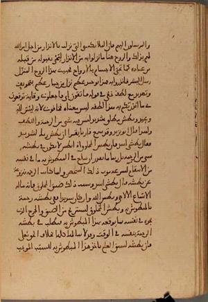 futmak.com - Meccan Revelations - page 4973 - from Volume 16 from Konya manuscript