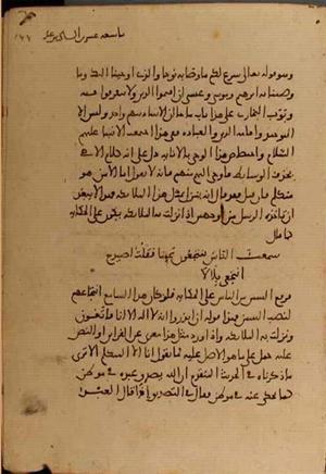 futmak.com - Meccan Revelations - page 4982 - from Volume 16 from Konya manuscript