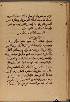 futmak.com - Meccan Revelations - page 4987 - from Volume 16 from Konya manuscript