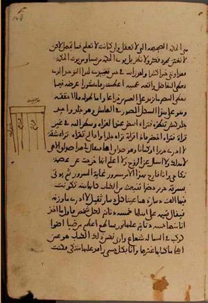 futmak.com - Meccan Revelations - page 4990 - from Volume 16 from Konya manuscript