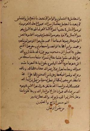 futmak.com - Meccan Revelations - page 4992 - from Volume 16 from Konya manuscript