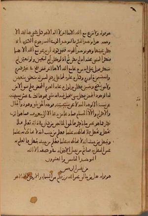 futmak.com - Meccan Revelations - page 4993 - from Volume 16 from Konya manuscript