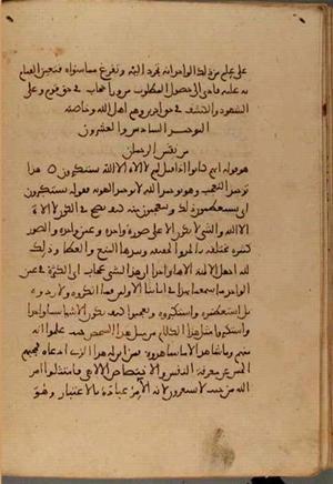 futmak.com - Meccan Revelations - page 4995 - from Volume 16 from Konya manuscript