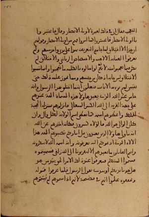 futmak.com - Meccan Revelations - page 4996 - from Volume 16 from Konya manuscript