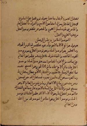 futmak.com - Meccan Revelations - page 5000 - from Volume 16 from Konya manuscript