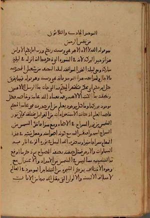 futmak.com - Meccan Revelations - page 5001 - from Volume 16 from Konya manuscript