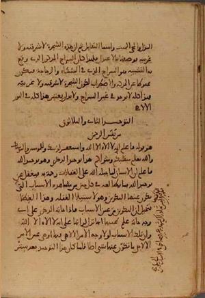 futmak.com - Meccan Revelations - page 5003 - from Volume 16 from Konya manuscript