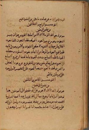 futmak.com - Meccan Revelations - page 5005 - from Volume 16 from Konya manuscript