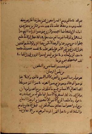 futmak.com - Meccan Revelations - page 5006 - from Volume 16 from Konya manuscript