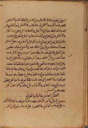futmak.com - Meccan Revelations - page 5007 - from Volume 16 from Konya manuscript