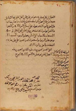 futmak.com - Meccan Revelations - page 5009 - from Volume 16 from Konya manuscript