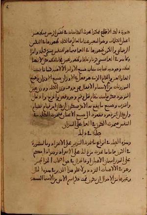futmak.com - Meccan Revelations - page 5022 - from Volume 17 from Konya manuscript