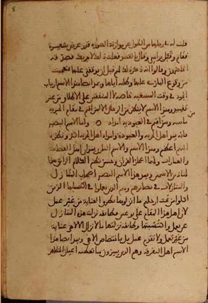 futmak.com - Meccan Revelations - page 5026 - from Volume 17 from Konya manuscript