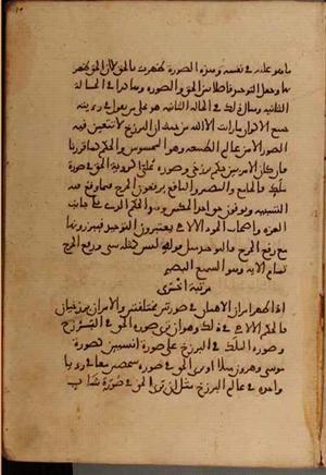 futmak.com - Meccan Revelations - page 5030 - from Volume 17 from Konya manuscript