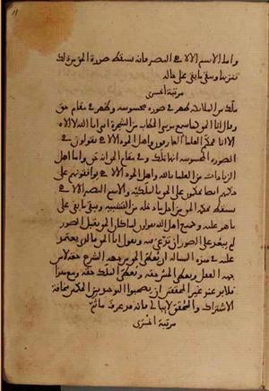 futmak.com - Meccan Revelations - page 5032 - from Volume 17 from Konya manuscript