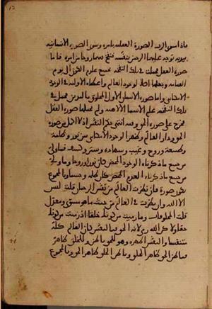 futmak.com - Meccan Revelations - page 5036 - from Volume 17 from Konya manuscript