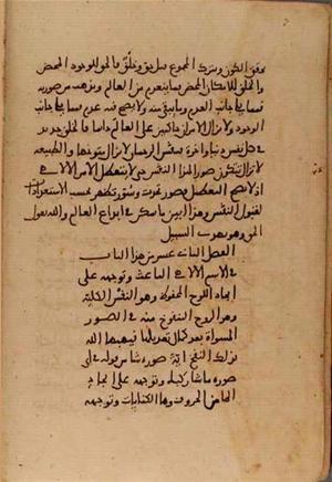 futmak.com - Meccan Revelations - page 5037 - from Volume 17 from Konya manuscript