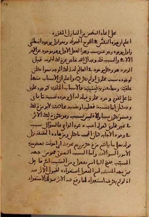 futmak.com - Meccan Revelations - page 5038 - from Volume 17 from Konya manuscript