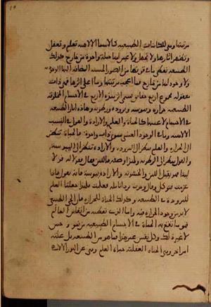 futmak.com - Meccan Revelations - page 5048 - from Volume 17 from Konya manuscript
