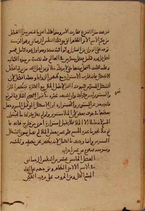 futmak.com - Meccan Revelations - page 5061 - from Volume 17 from Konya manuscript