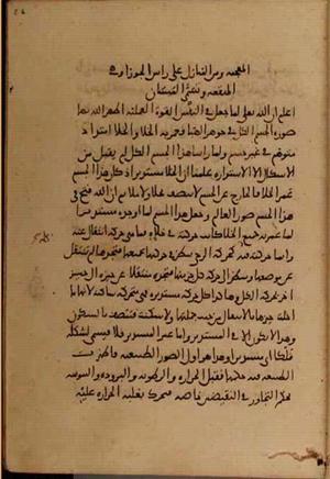 futmak.com - Meccan Revelations - page 5062 - from Volume 17 from Konya manuscript