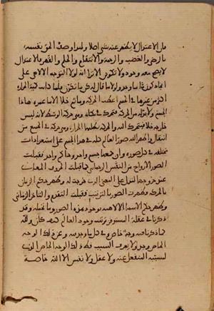 futmak.com - Meccan Revelations - page 5063 - from Volume 17 from Konya manuscript